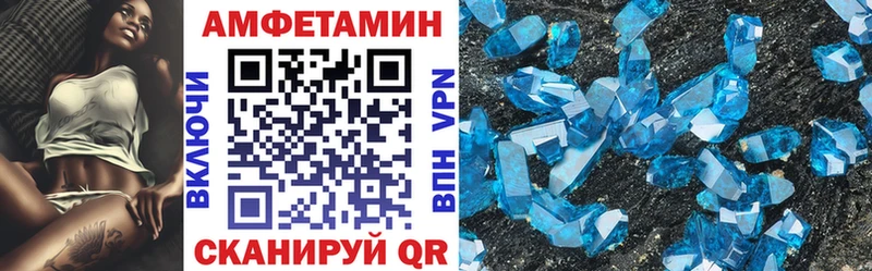 Amphetamine Розовый Рыльск