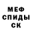 Меф мяу мяу 4 MMC Elena Bubnova