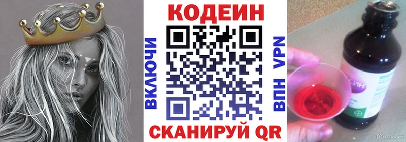 цены наркотик  Рыльск  Кодеин напиток Lean (лин) 