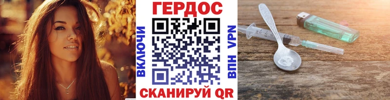ГЕРОИН VHQ  дарк нет клад  Рыльск 