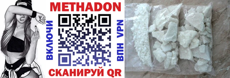 Метадон кристалл  ссылка на мегу ТОР  Рыльск  где можно купить  